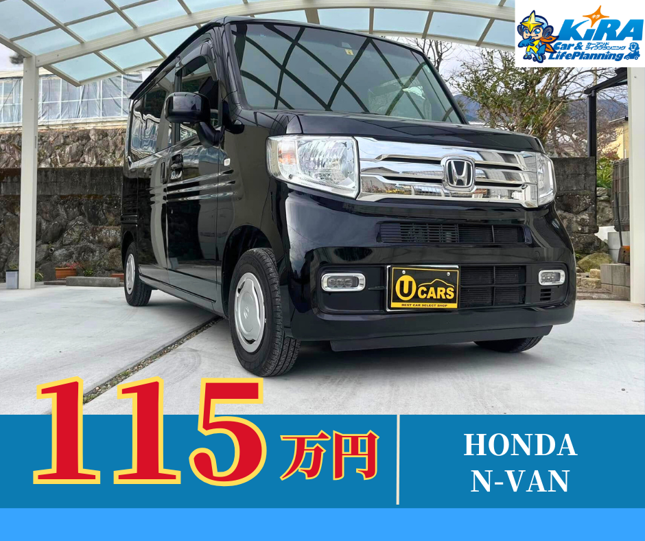 N-VAN